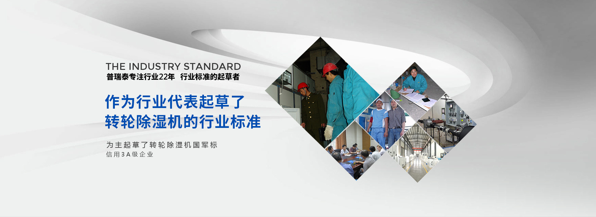 轉(zhuǎn)輪除濕機(jī)公司